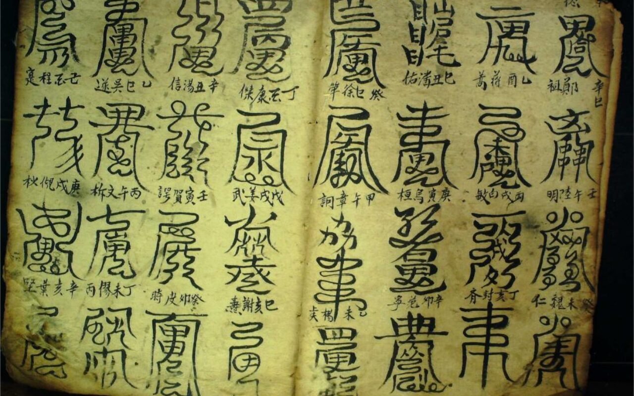 《小周天修炼法》之秘传口诀+亲身体会+详细法程丨免费PDF下载
