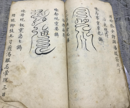 《祝由治百病神符》免费PDF下载