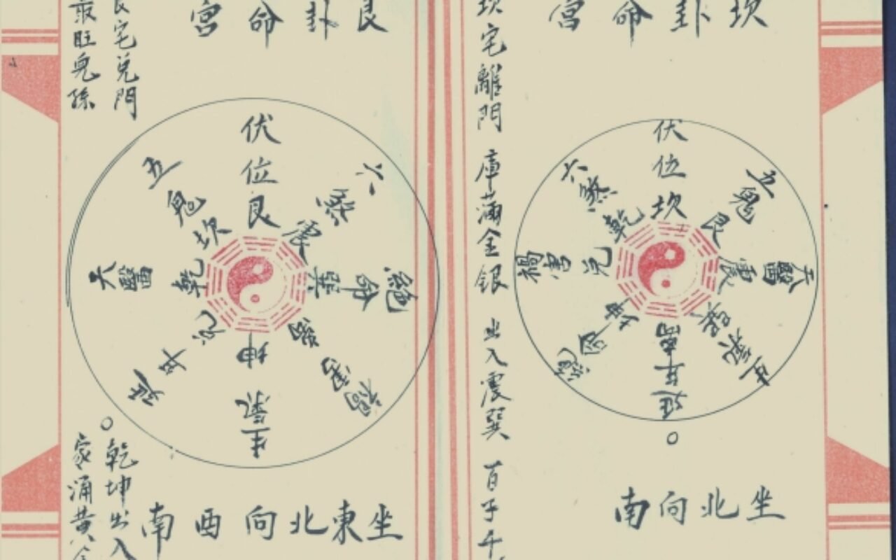 《十二光通神符书》免费PDF下载