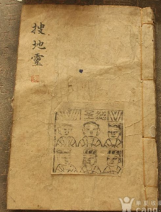 工细大悲神咒佛像