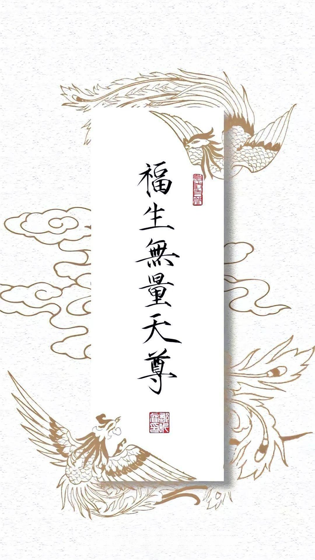 福生无量天尊