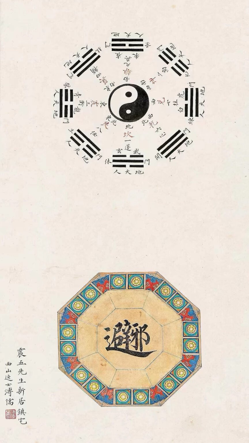 辟邪图