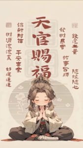 Read more about the article 天官赐福2