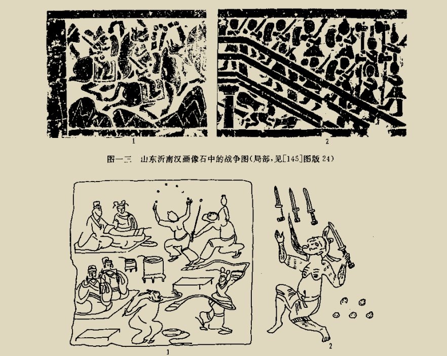 Read more about the article 《汉式铁剑综论》免费PDF下载