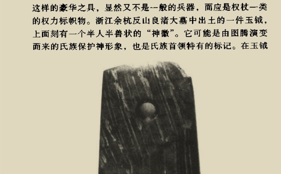 Read more about the article 《金戈铁戟：中国古代兵器的历史与传统》免费PDF下载