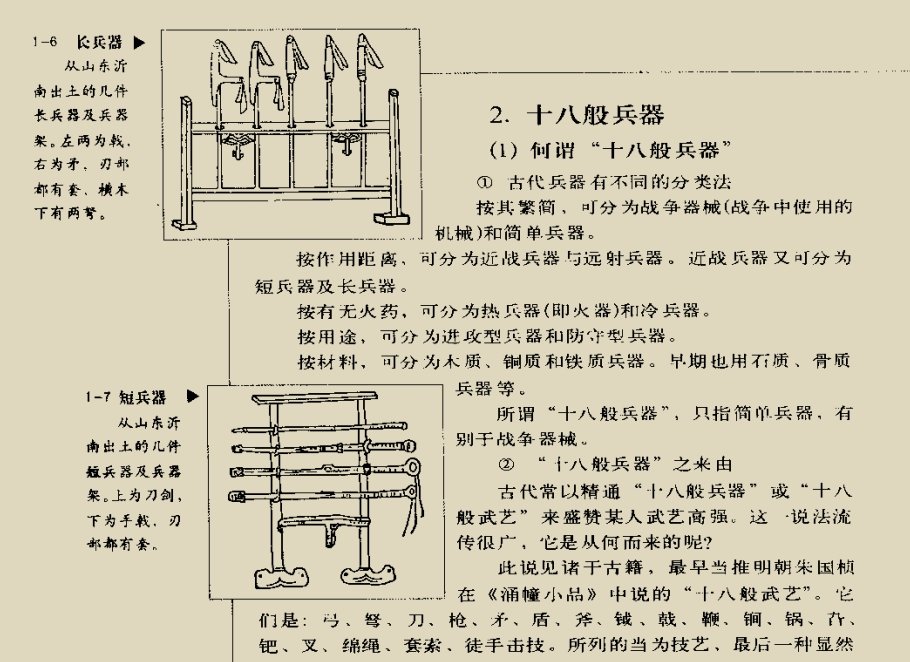 Read more about the article 《论汉代的环首刀》免费PDF下载