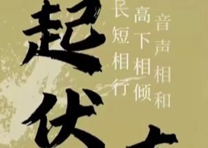 真传一句话