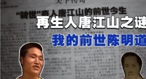 Read more about the article 没喝孟婆汤的人（上）
