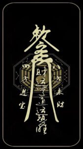 Read more about the article 财运亨通