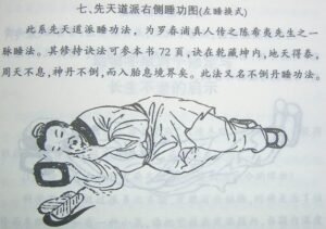 Read more about the article 养神诀