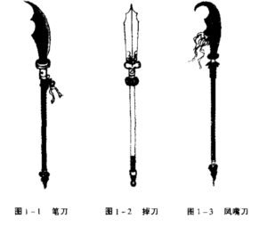 Read more about the article 《中华古今兵械图考》免费PDF下载