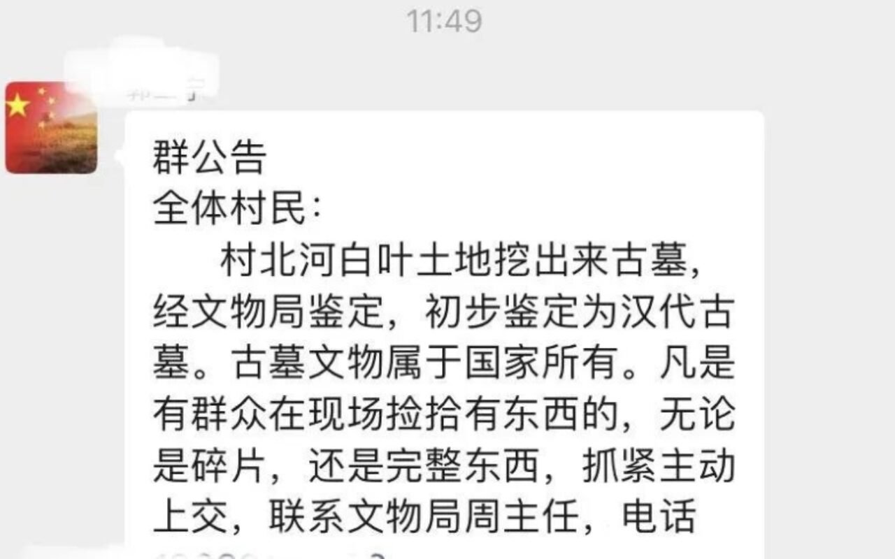 郑州拆迁发现古墓；皇陵机关知多少？