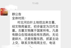 Read more about the article 郑州拆迁发现古墓；皇陵机关知多少？