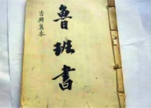 Read more about the article 搬入新住宅，居然霉运连连，后来在梁上发现了压运瓦