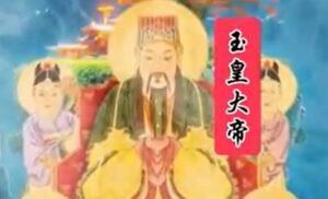 道教五位大帝