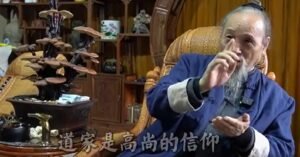道家和道教不同之处在哪里？